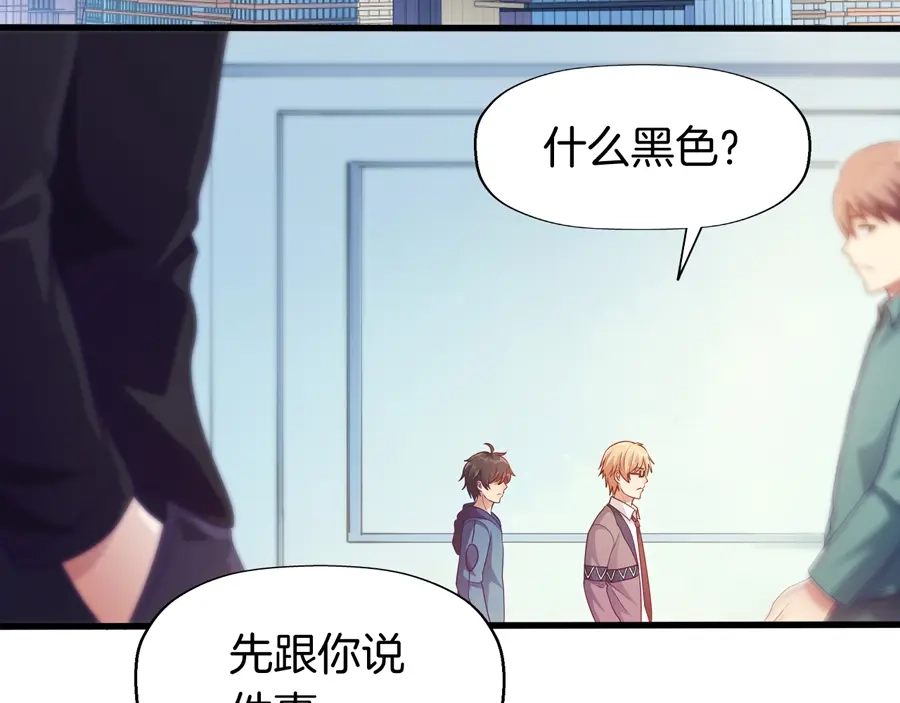 《浮生在上》第4话 萧倩雪 第32页