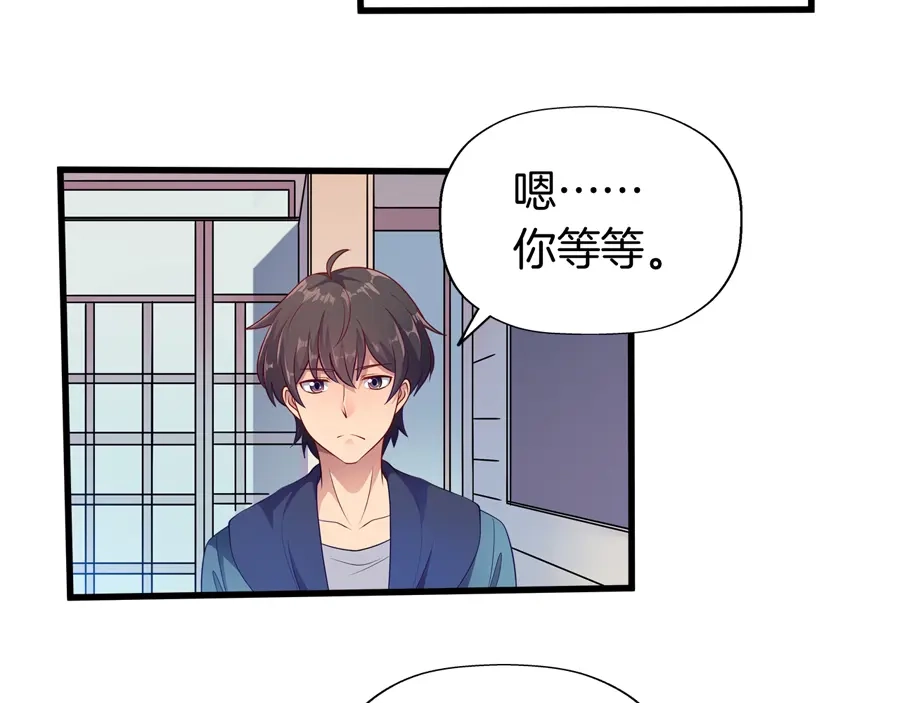 《浮生在上》第4话 萧倩雪 第39页