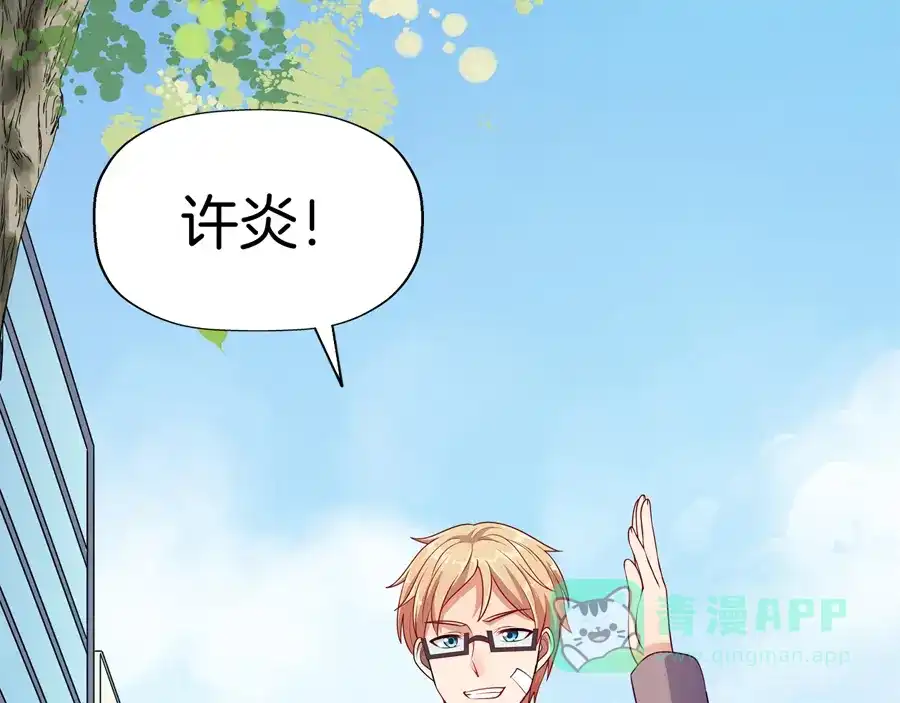 《浮生在上》第4话 萧倩雪 第11页