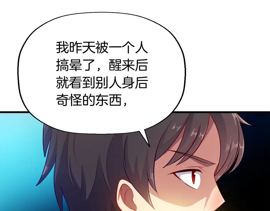 《浮生在上》第4话 萧倩雪 第48页