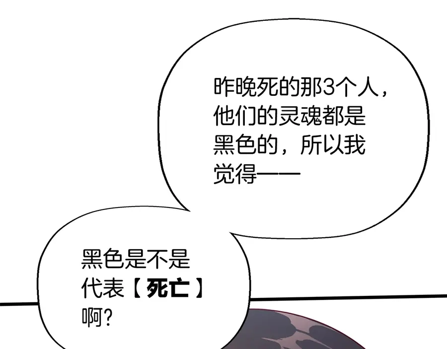 《浮生在上》第4话 萧倩雪 第57页
