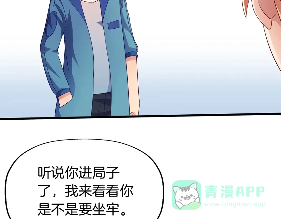 《浮生在上》第4话 萧倩雪 第16页