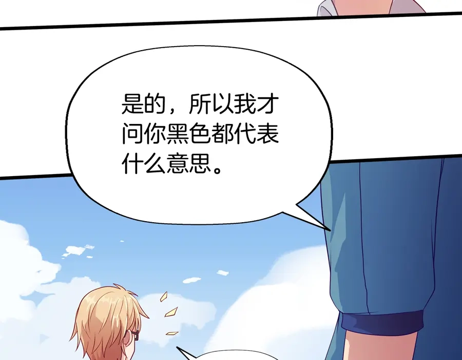 《浮生在上》第4话 萧倩雪 第54页
