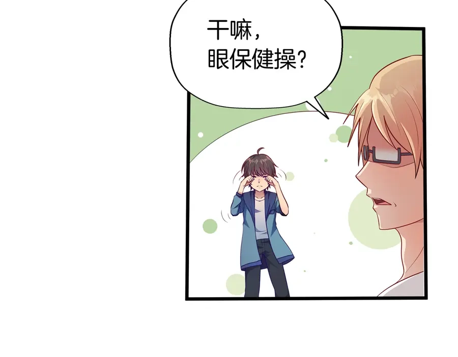 《浮生在上》第4话 萧倩雪 第40页