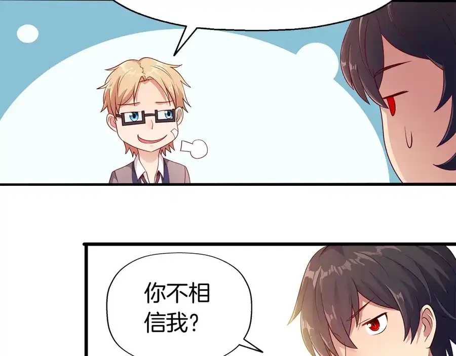 《浮生在上》第4话 萧倩雪 第65页