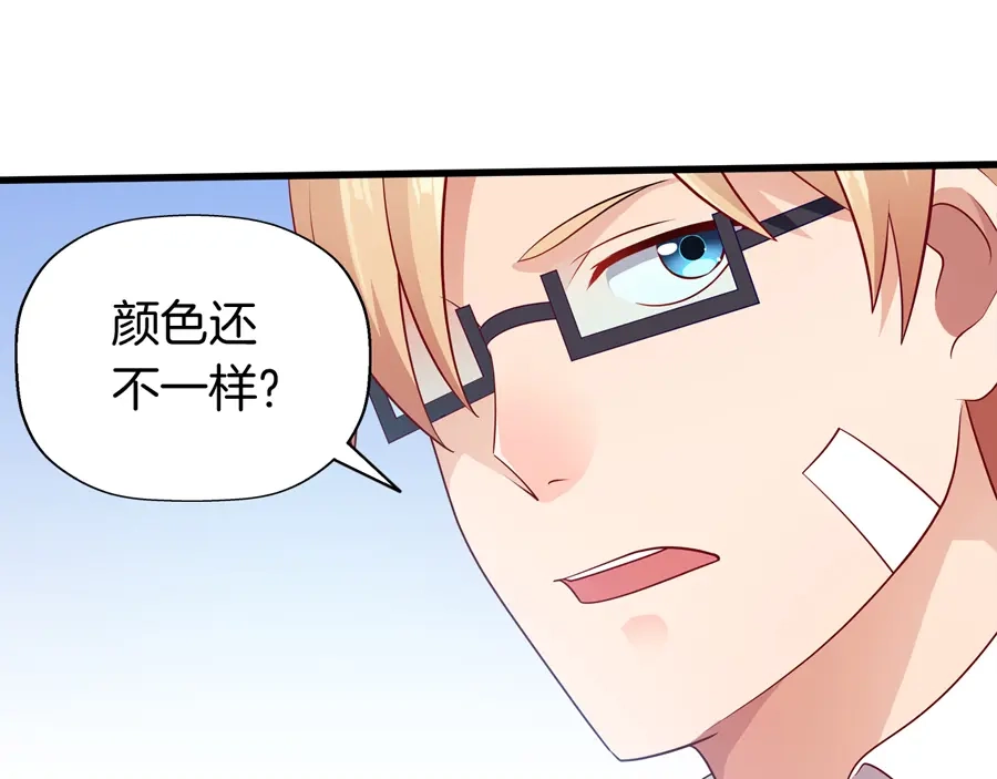 《浮生在上》第4话 萧倩雪 第53页