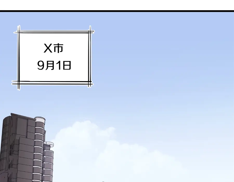 《浮生在上》第4话 萧倩雪 第4页