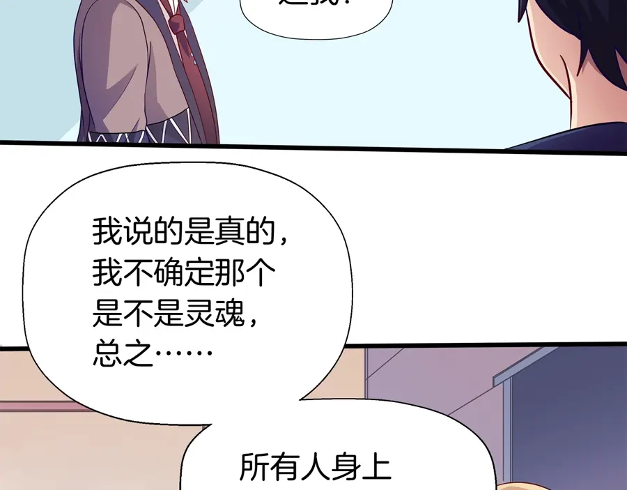 《浮生在上》第4话 萧倩雪 第35页