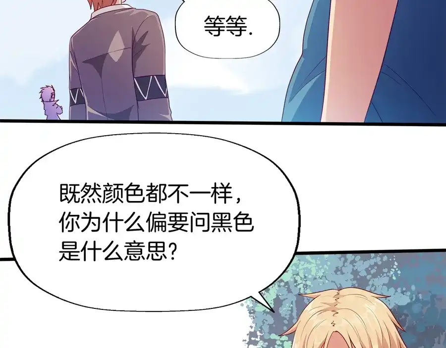 《浮生在上》第4话 萧倩雪 第55页