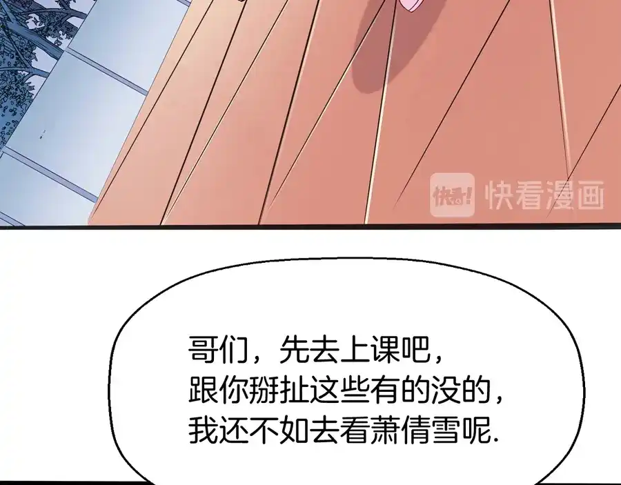 《浮生在上》第4话 萧倩雪 第64页