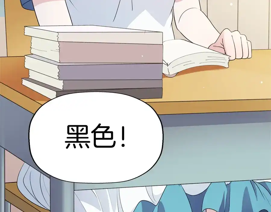 《浮生在上》第4话 萧倩雪 第88页