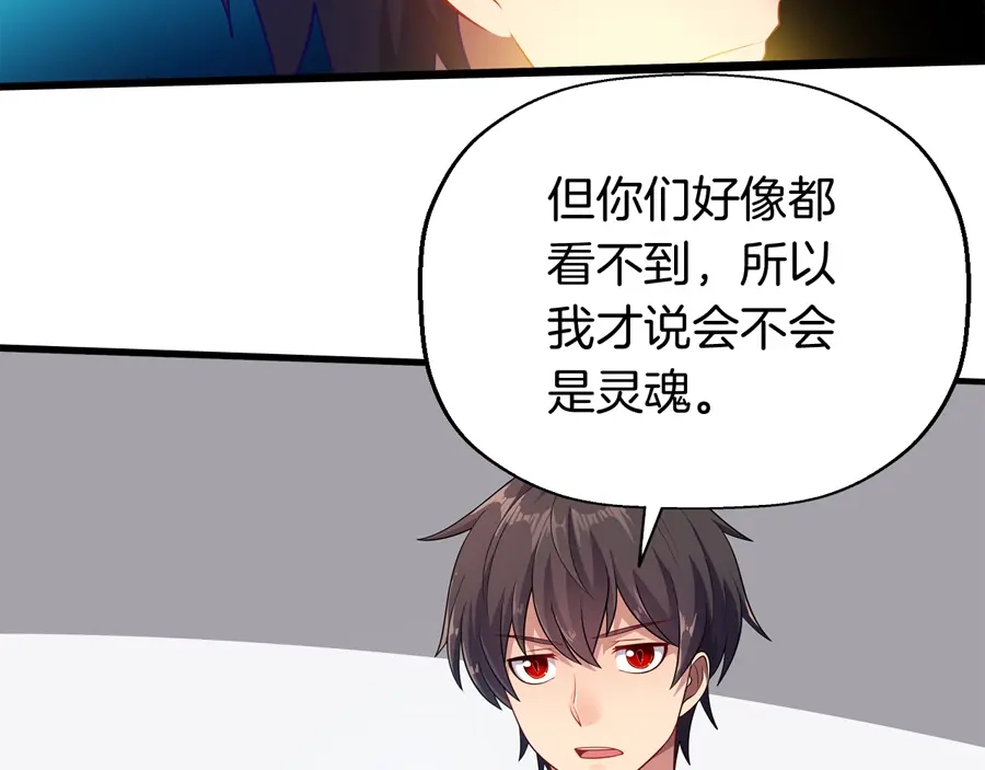 《浮生在上》第4话 萧倩雪 第49页