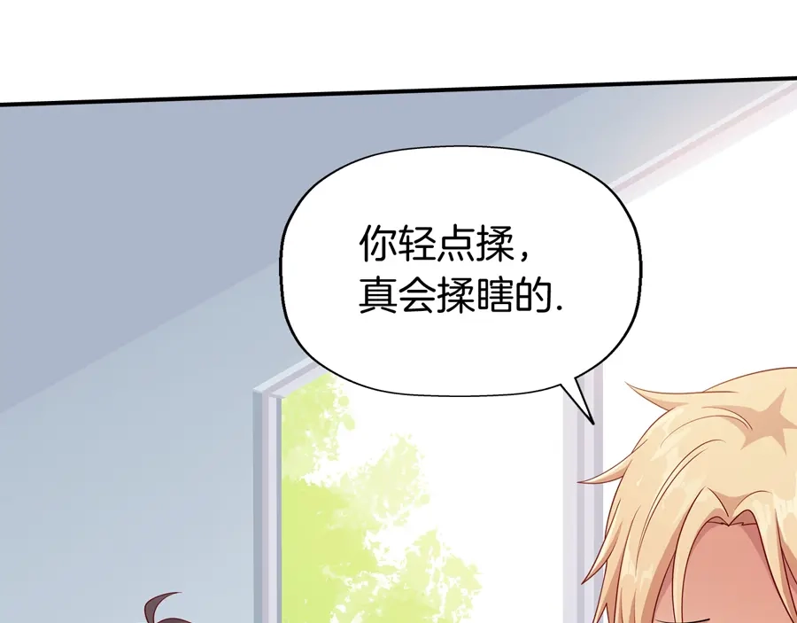 《浮生在上》第4话 萧倩雪 第80页