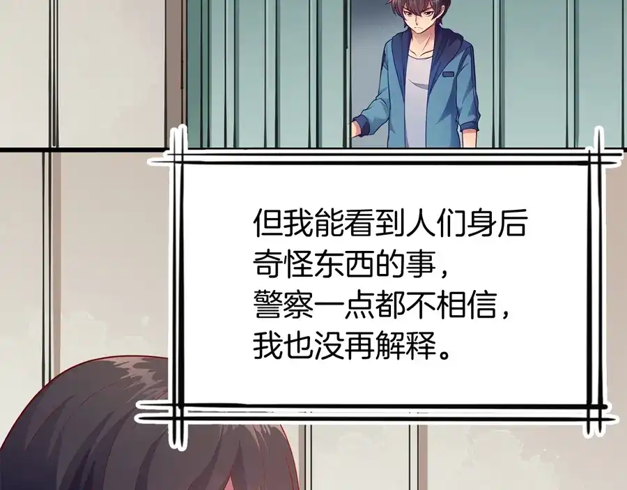 《浮生在上》第4话 萧倩雪 第8页