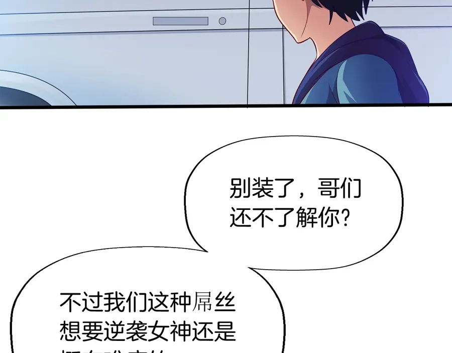 《浮生在上》第4话 萧倩雪 第29页