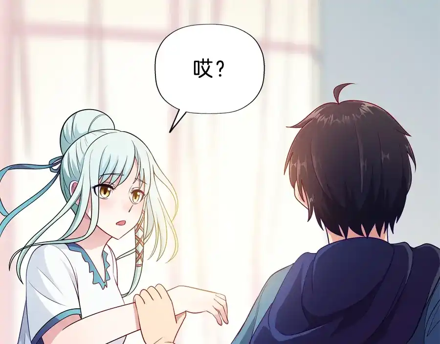 《浮生在上》第5话 接触 第53页