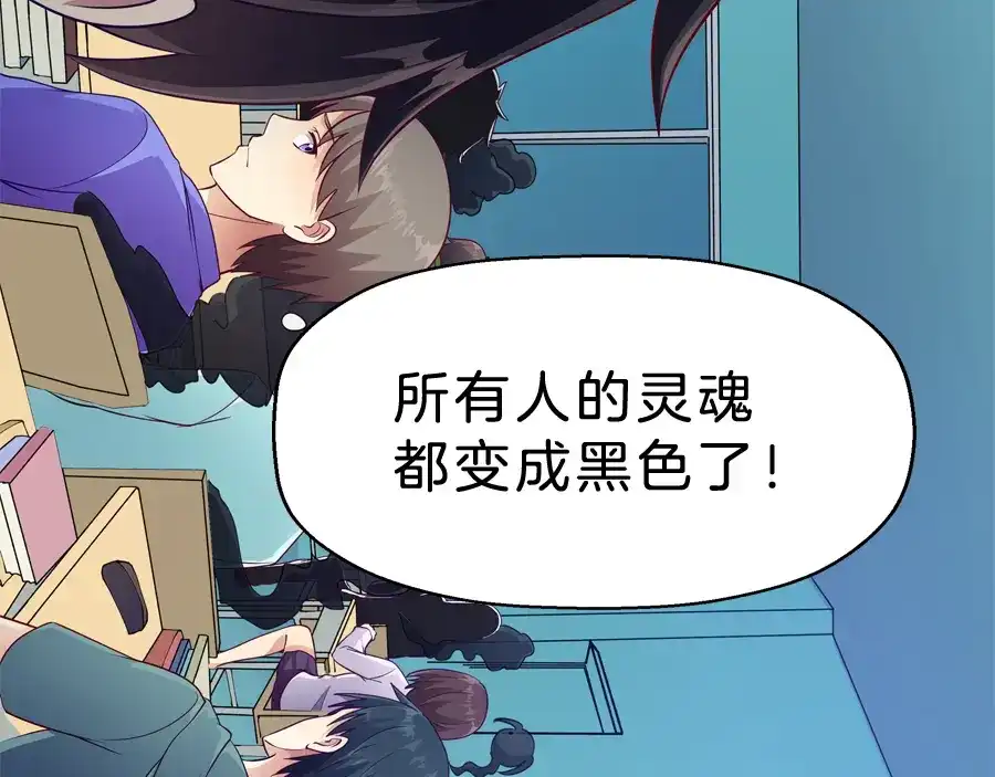 《浮生在上》第5话 接触 第45页