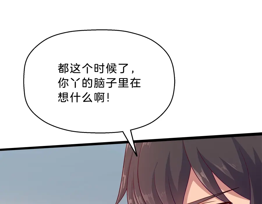 《浮生在上》第5话 接触 第30页