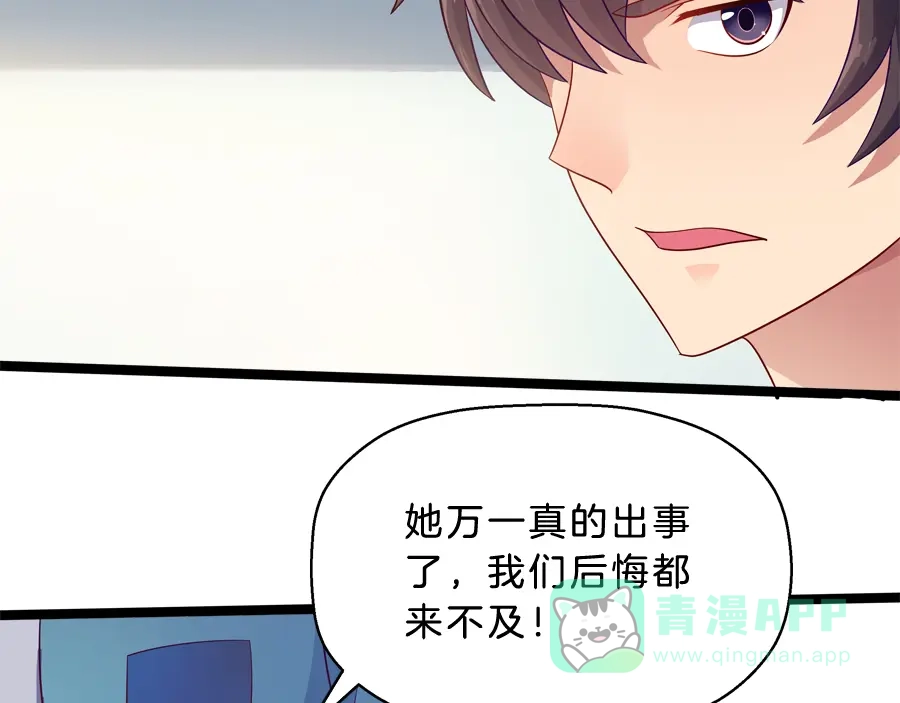 《浮生在上》第5话 接触 第31页