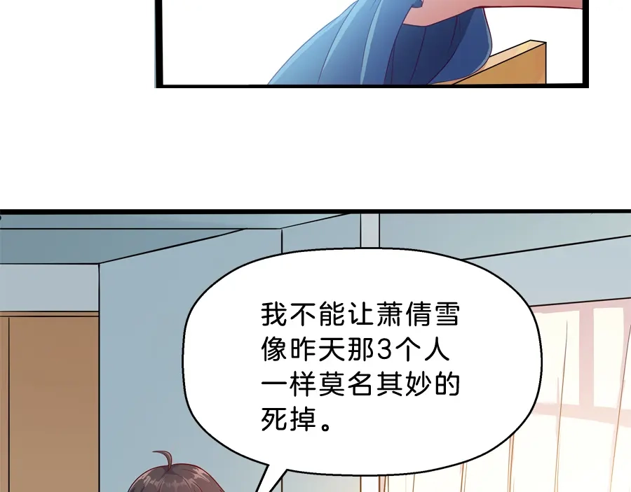 《浮生在上》第5话 接触 第23页