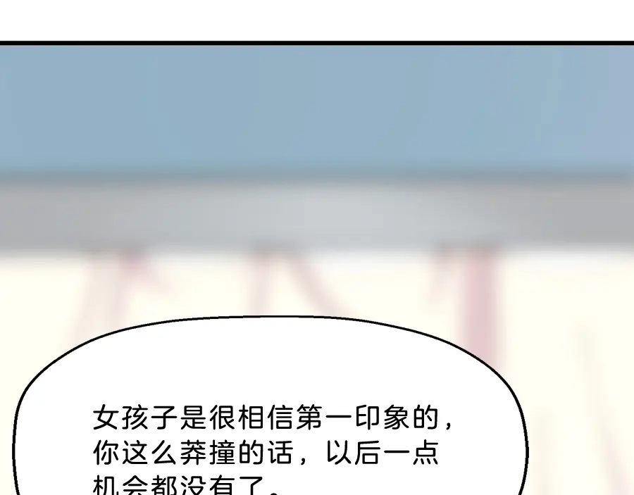 《浮生在上》第5话 接触 第27页