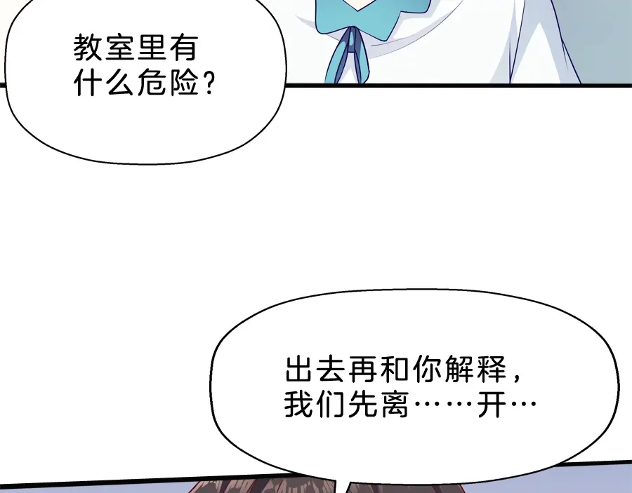 《浮生在上》第5话 接触 第60页
