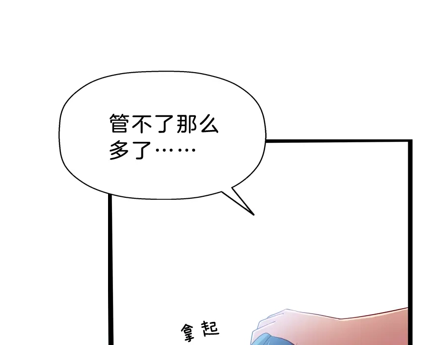 《浮生在上》第5话 接触 第22页