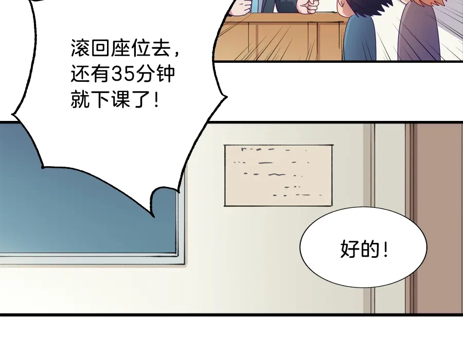 《浮生在上》第6话 唐玲玲 第57页