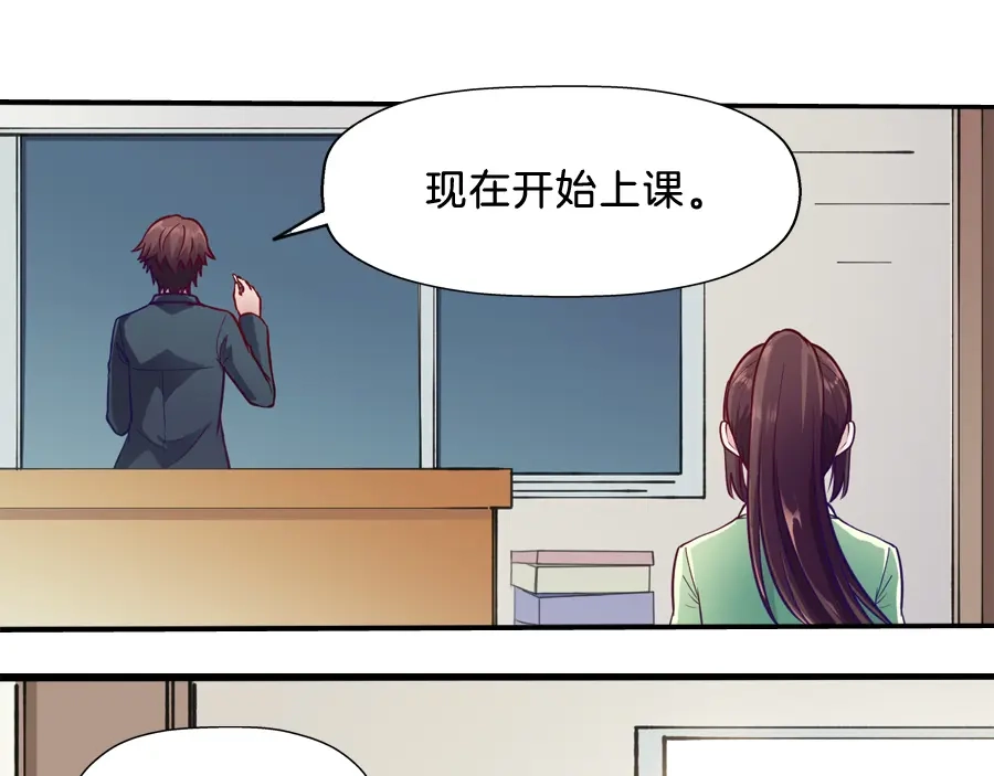 《浮生在上》第6话 唐玲玲 第52页