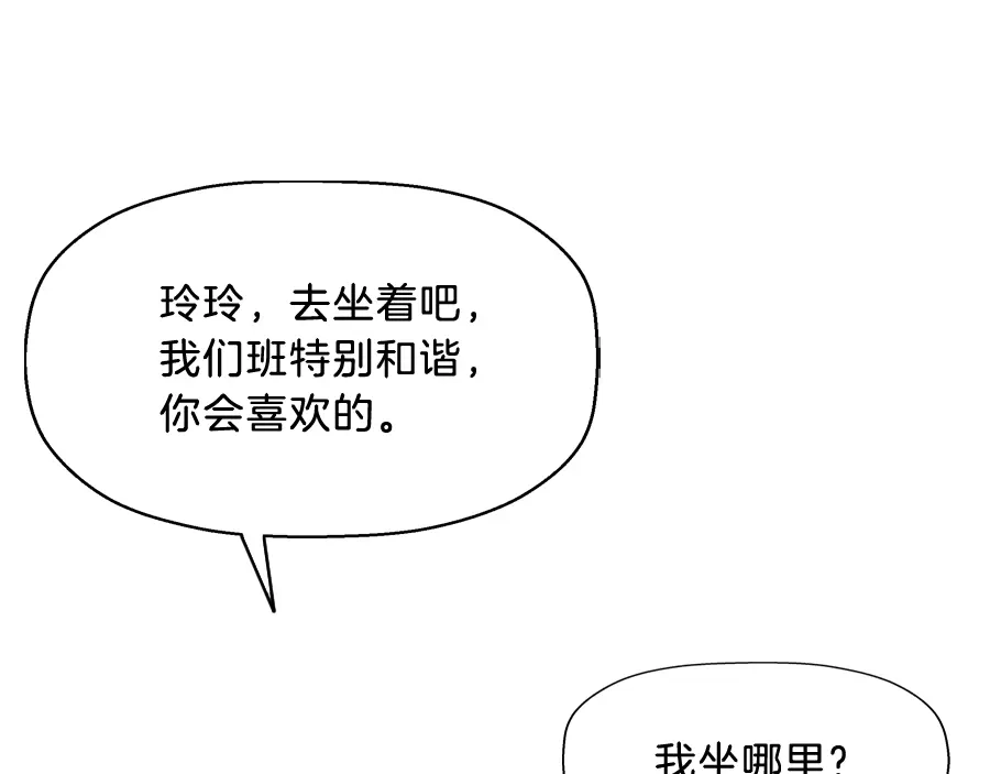 《浮生在上》第6话 唐玲玲 第48页