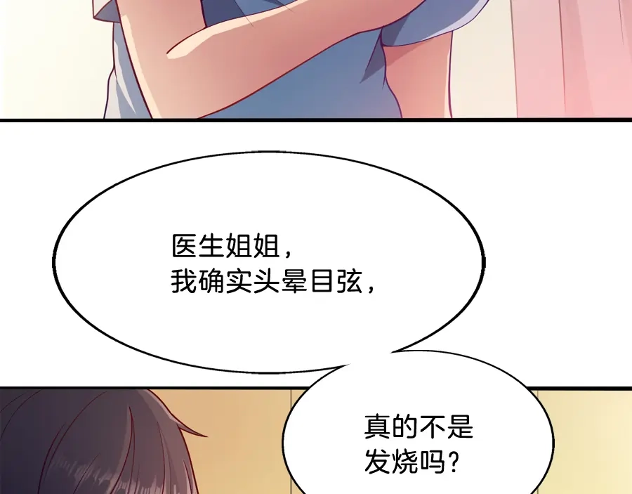 《浮生在上》第6话 唐玲玲 第12页