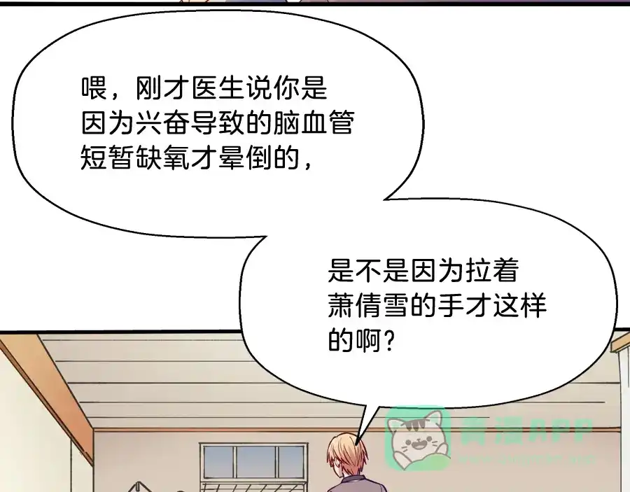 《浮生在上》第6话 唐玲玲 第31页
