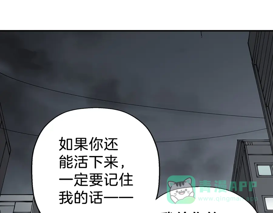 《浮生在上》第7话 浮生者 第41页