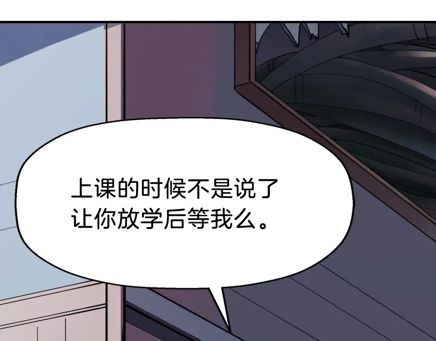 《浮生在上》第7话 浮生者 第15页
