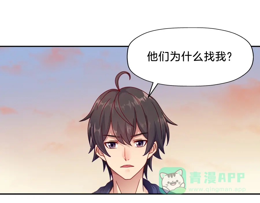 《浮生在上》第7话 浮生者 第51页