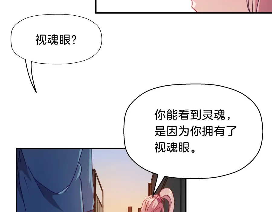 《浮生在上》第7话 浮生者 第53页