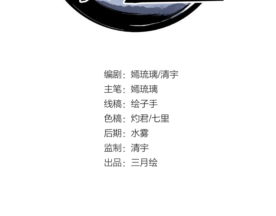 《浮生在上》第7话 浮生者 第2页
