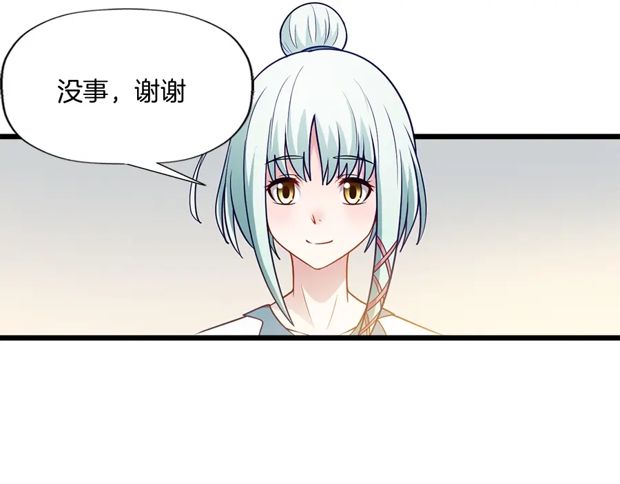《浮生在上》第8话 对决 第15页