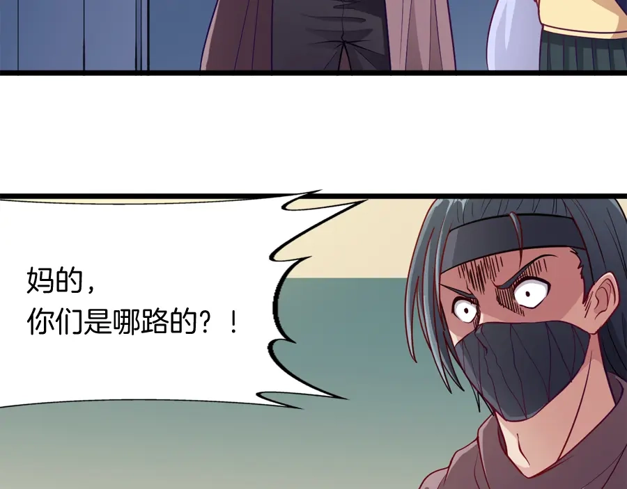 《浮生在上》第8话 对决 第20页