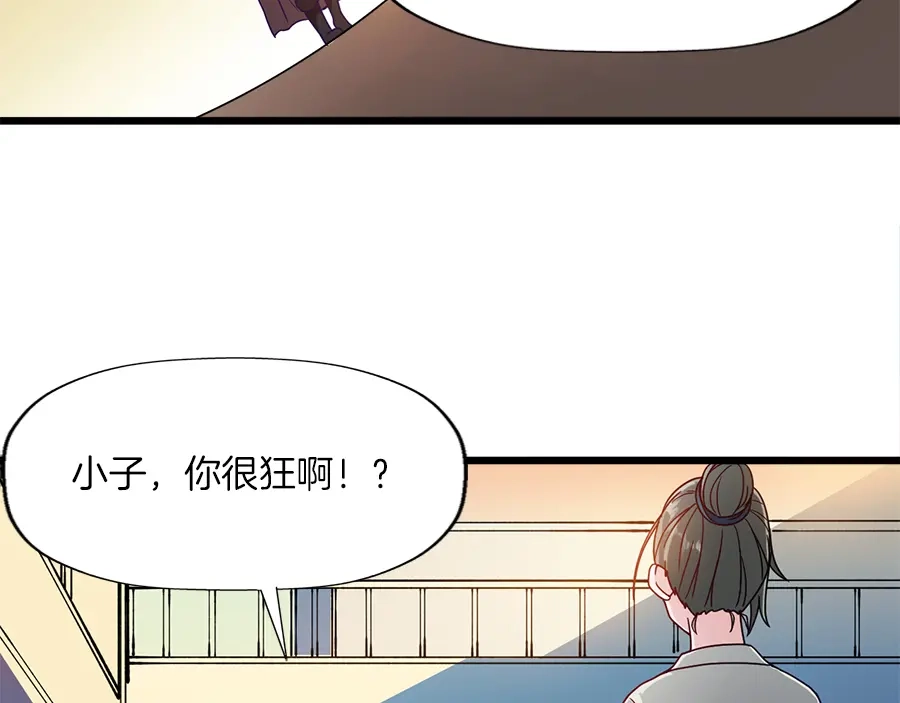《浮生在上》第8话 对决 第73页