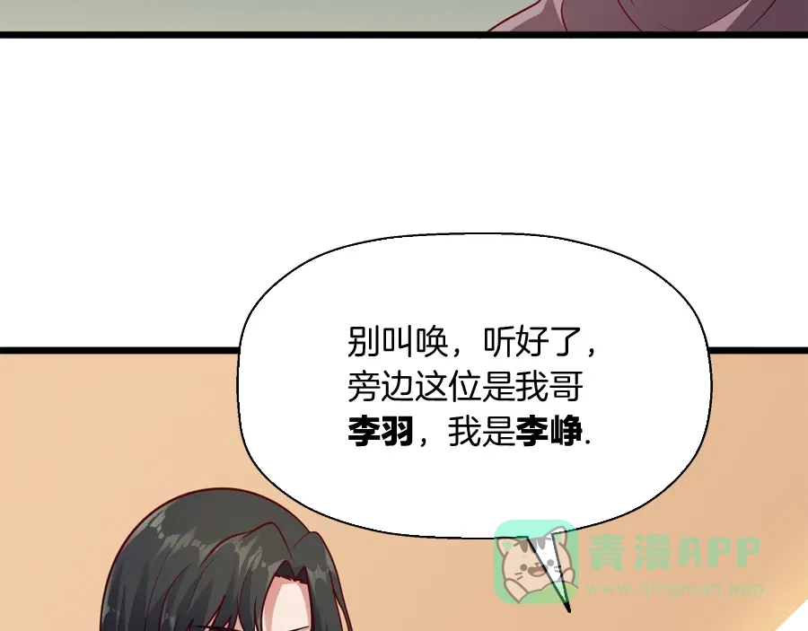 《浮生在上》第8话 对决 第21页