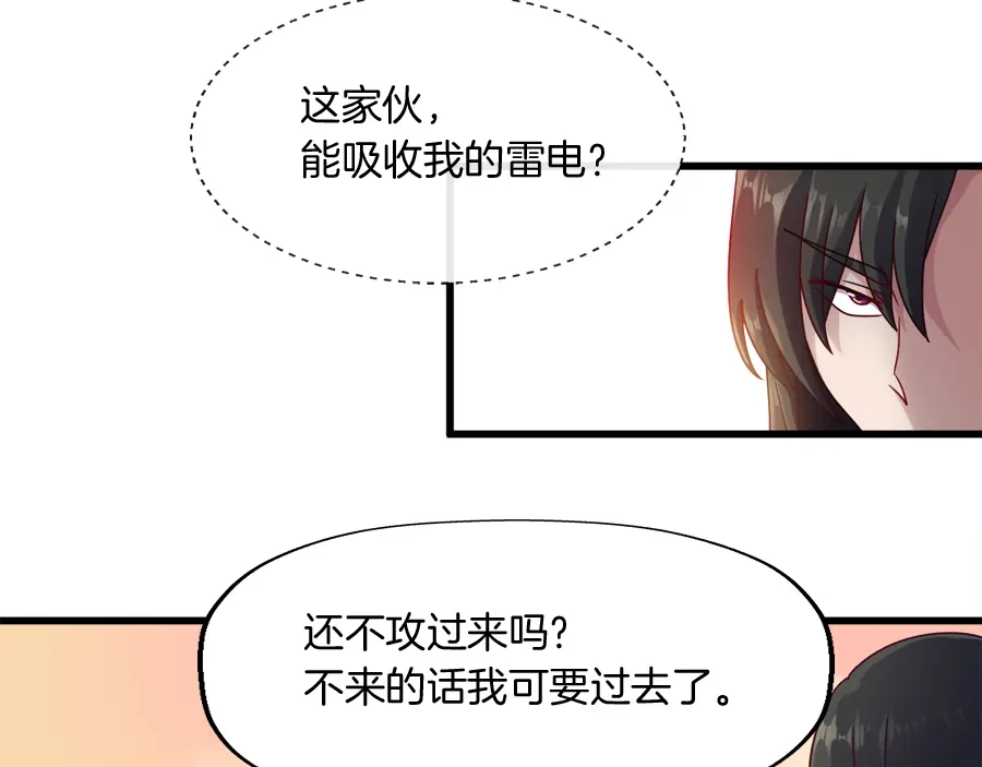 《浮生在上》第9话 困兽之斗 第37页