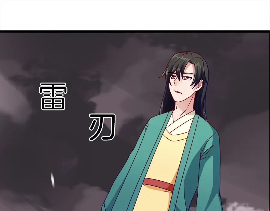 《浮生在上》第9话 困兽之斗 第45页