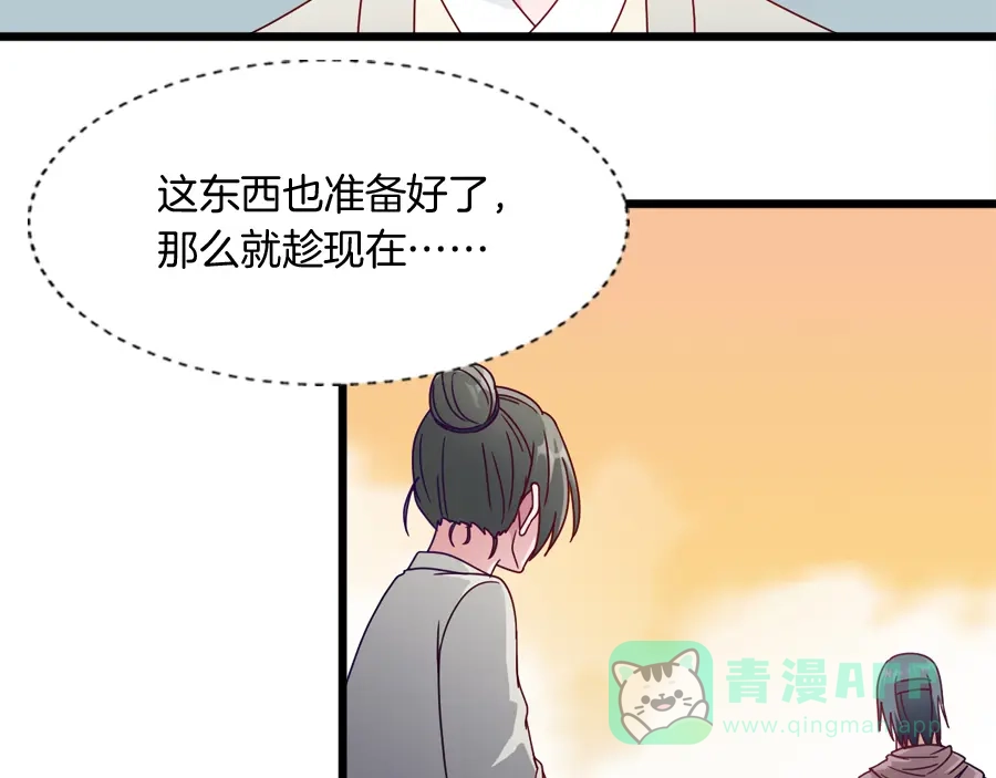 《浮生在上》第9话 困兽之斗 第76页