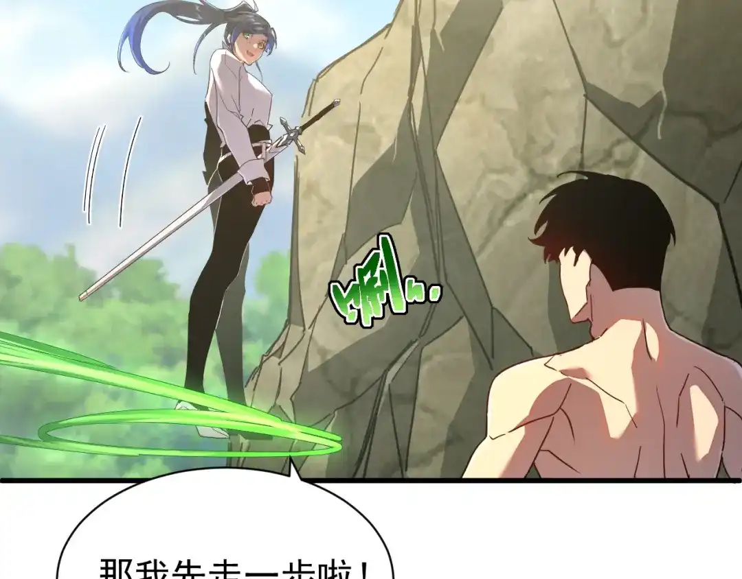 斧神：无敌之路 - 第012话 雷电异能 - 第127张图