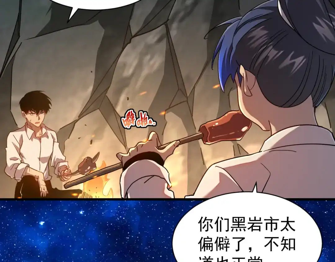 斧神：无敌之路 - 第012话 雷电异能 - 第12张图