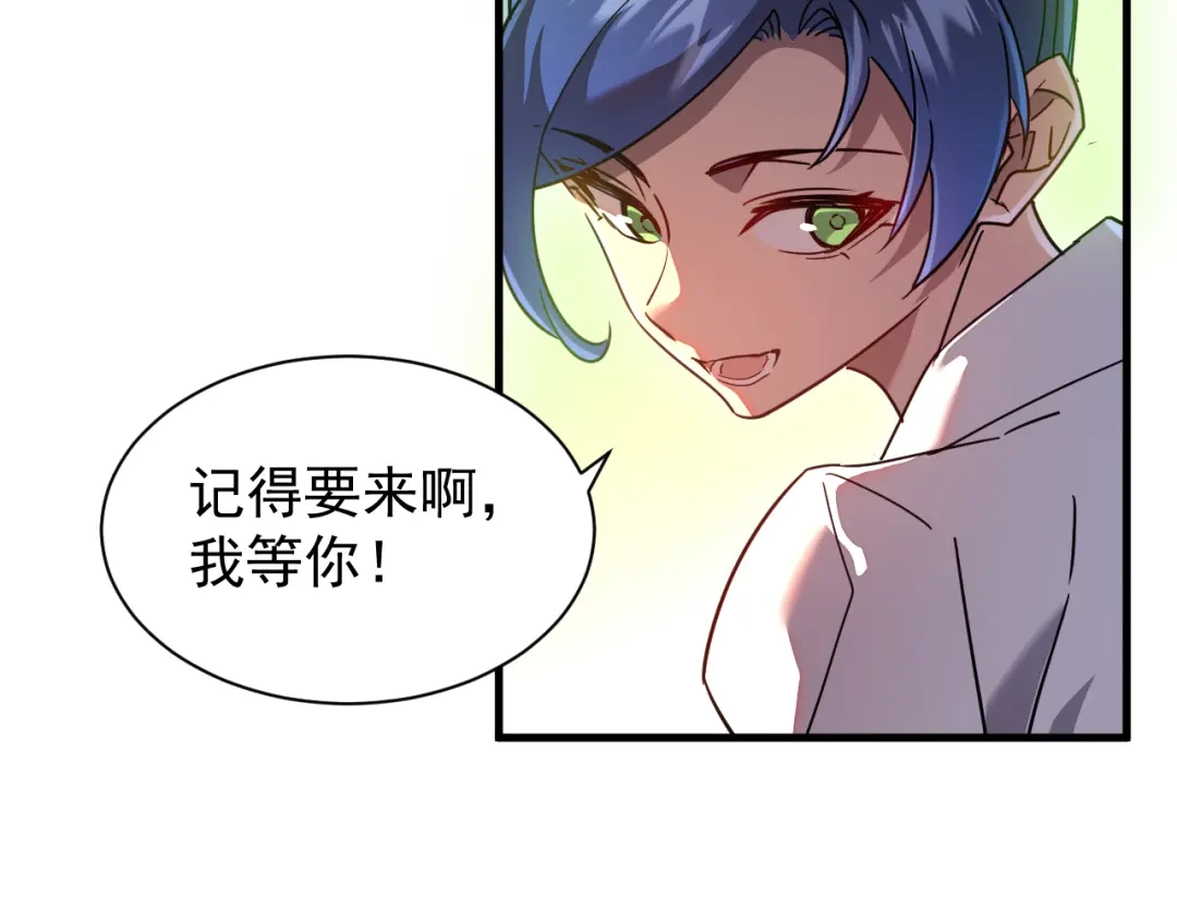 斧神：无敌之路 - 第012话 雷电异能 - 第132张图