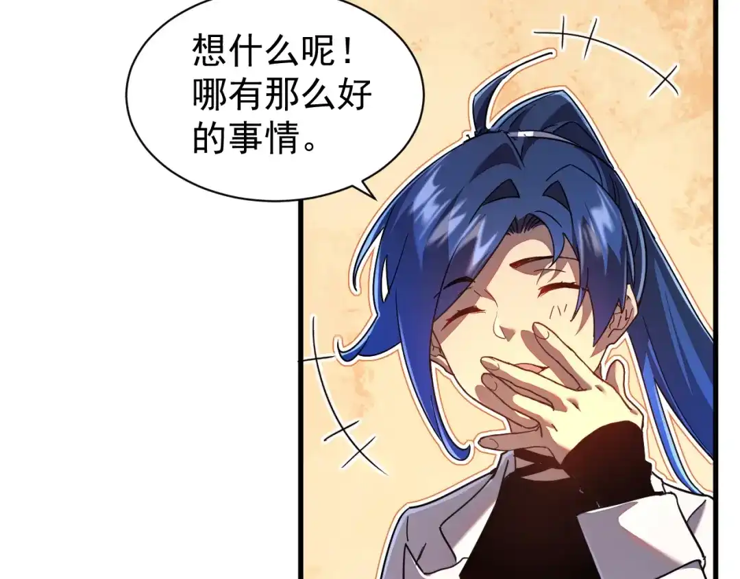 斧神：无敌之路 - 第012话 雷电异能 - 第119张图