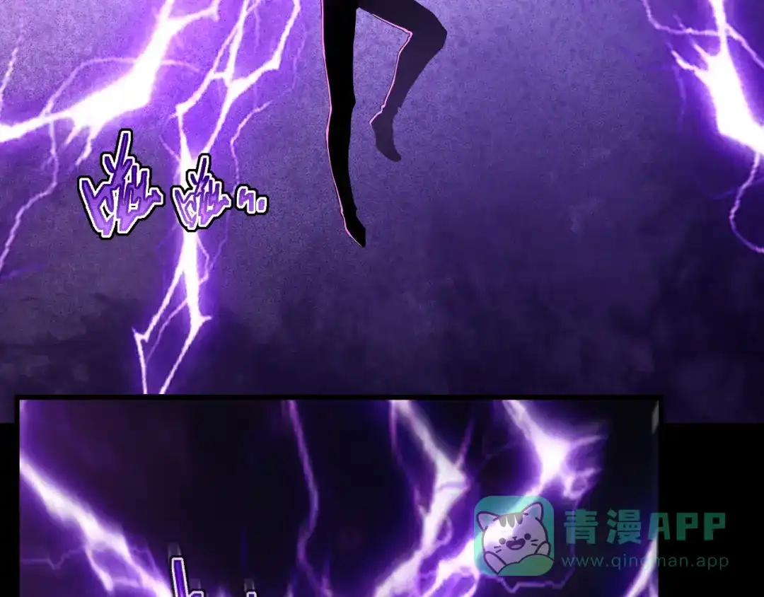 斧神：无敌之路 - 第012话 雷电异能 - 第61张图