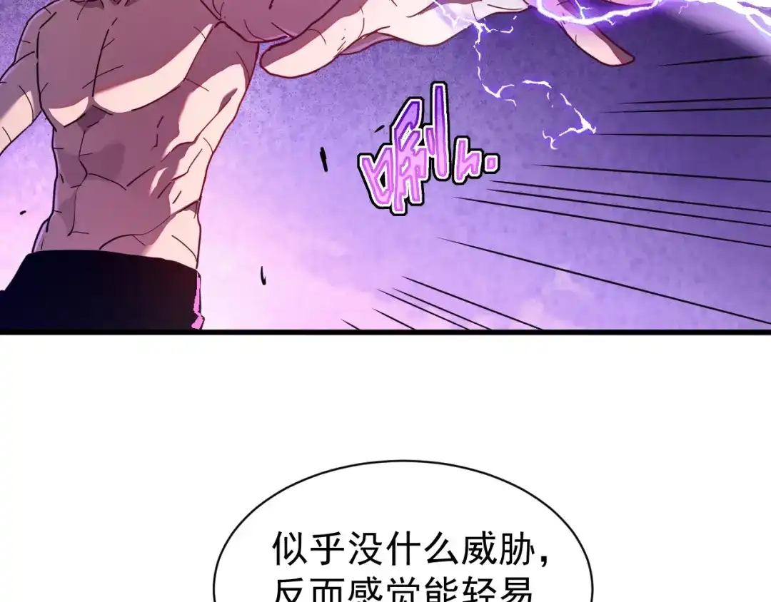 斧神：无敌之路 - 第012话 雷电异能 - 第54张图